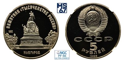 5 рублей 1988. В слабе NGC PF 69 Ultra Cameo. Медно-никелевый сплав. Памятник "Тысячелетие 