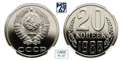 20 копеек 1988. В слабе NGC PL 67. Медно-никелевый сплав.