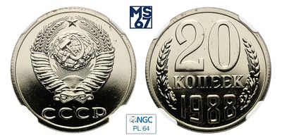 20 копеек 1988. В слабе NGC PL 64. Медно-никелевый сплав.