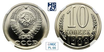10 копеек 1988. В слабе NGC PL 66. Медно-никелевый сплав.