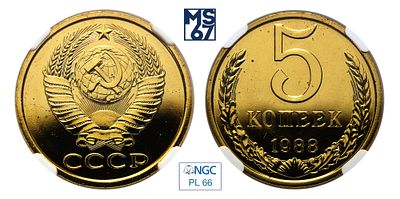 5 копеек 1988. В слабе NGC PL 66. Медно-цинковый сплав.