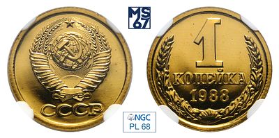 1 копейка 1988. В слабе NGC PL 68. Медно-цинковый сплав.