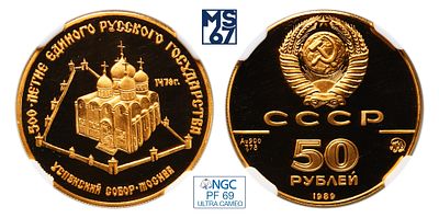 50 рублей 1989. ММД. В слабе NGC PF 69 Ultra Cameo. Золото. 7,78 гр. (1/4 oz). Успенский собор. 