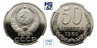 50 копеек 1989. В слабе NGC PL 65. Медно-никелевый сплав.