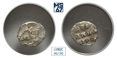 Денга (1696-1718). В слабе NGC AU 50. Серебро.