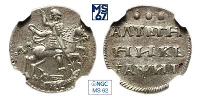 Алтынник 1718. В слабе NGC MS 62. Серебро. Гурт гладкий. Всадник в плаще. Биткин # 1216.