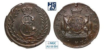 5 копеек 1777. КМ. Сибирская. В слабе NGC AU 58 BN. Медь. Гурт шнур влево. Биткин # 1080.