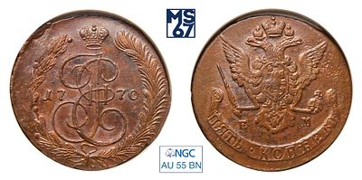 5 копеек 1770. ЕМ. В слабе NGC AU 55 BN. Медь. Гурт сетчатый. Орел 1770-1777. Биткин # 619.