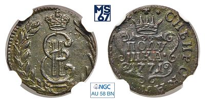 Полушка 1771. КМ. Сибирская. В слабе NGC AU 58 BN. Медь. Гурт шнур влево. Биткин # 1216 (R1).
