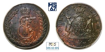 5 копеек 1774/3. КМ. Сибирская. В слабе PCGS MS 63 BN. Топ грейд. Единственная в высшем грейде. 