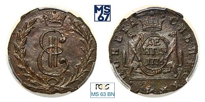 Денга 1776. КМ. Сибирская. В слабе PCGS MS 63 BN. Топ грейд. Единственная в высшем грейде. Медь. 