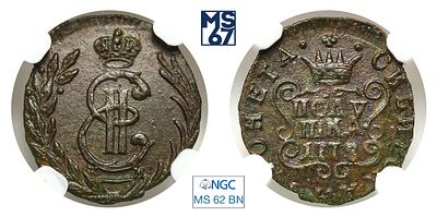 Полушка 1778. КМ. Сибирская. В слабе NGC MS 62 BN. Топ грейд. Медь. Гурт шнур влево. Биткин # 