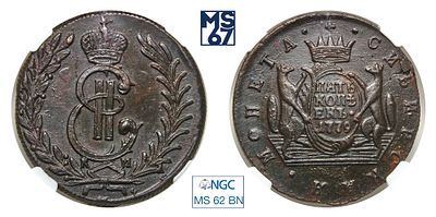 5 копеек 1779. КМ. Сибирская. В слабе NGC MS 62 BN. Медь. Гурт шнур влево. Биткин # 1084.