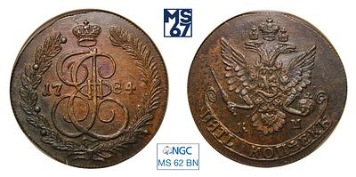 5 копеек 1784. КМ. В слабе NGC MS 62 BN. Медь. Гурт шнур влево. Биткин # 787.