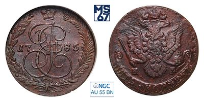 5 копеек 1785. ЕМ. В слабе NGC AU 55 BN. Медь. Гурт сетчатый. Биткин # 636.