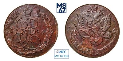 5 копеек 1786. ЕМ. В слабе NGC MS 62 BN. Медь. Гурт сетчатый. Биткин # 637.