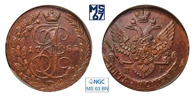 5 копеек 1788. ЕМ. В слабе NGC MS 63 BN. Медь. Гурт сетчатый. Биткин # 642.