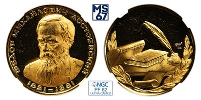 Медаль 1963 года. Федор Михайлович Достоевский 1821-1881. В слабе NGC PF 62 Ultra Cameo. Золото. 