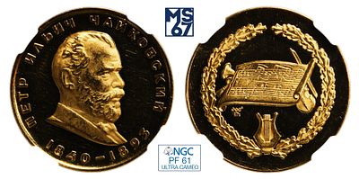Медаль 1966 года. Пётр Ильич Чайковский 1840-1893. В слабе NGC PF 61 Ultra Cameo. Золото. 17 г. 