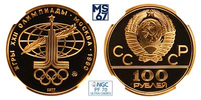 Набор монет 100 рублей 1977. ММД. В слабе NGC PF 70 Ultra Cameo. Топ грейд.
100 рублей 1978. 