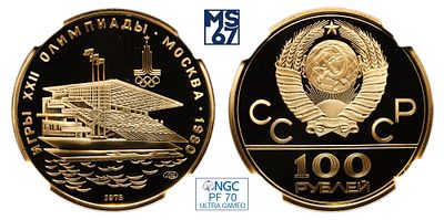 100 рублей 1978. ЛМД. В слабе NGC PF 70 Ultra Cameo. Топ грейд. Золото. 15,55 гр. (1/2 oz). 