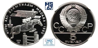 5 рублей 1978. ЛМД. В слабе NGC PF 70 Ultra Cameo. Топ грейд. Серебро. Олимпиада 80. Конкур.