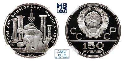 150 рублей 1979. ЛМД. В слабе NGC PF 69 Ultra Cameo. Платина. Олимпиада 80. Борьба.