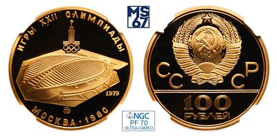 100 рублей 1979. ММД. В слабе NGC PF 70 Ultra Cameo. Топ грейд. Золото. 15,55 гр. (1/2 oz). 