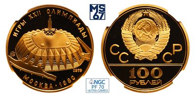 100 рублей 1979. ММД. В слабе NGC PF 70 Ultra Cameo. Топ грейд. Золото. 15,55 гр. (1/2 oz). 