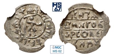 Денга 1425-62. В слабе NGC MS 62. Серебро. Тверь. Борис Александрович.