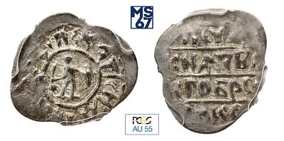 Денга 1450-61. В слабе PCGS AU 55. Серебро. Тверь. Борис Александрович.