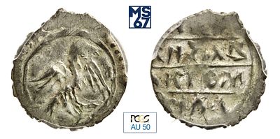 Денга 1465-75. В слабе PCGS AU 50. Серебро. Тверь. Михаил Борисович.