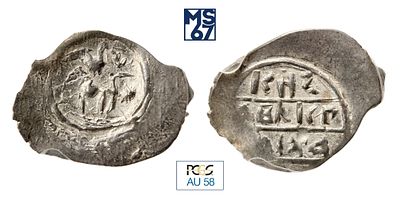 Денга 1475-85. В слабе PCGS AU 58. Серебро. Тверь. Михаил Борисович.