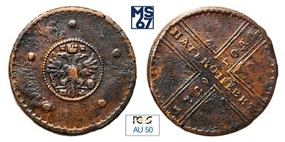 5 копеек 1729. МД. В слабе PCGS AU 50. Медь. Гурт сетчатый. Биткин # 161.