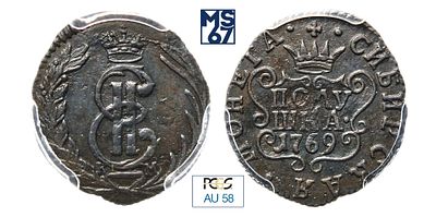Полушка 1769. КМ. Сибирская. В слабе PCGS AU 58. Медь. Гурт шнур влево. Биткин # 1212 (R).