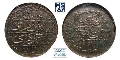 Кырмыз AH1191//5. В слабе NGC VF 20 BN. Топ грейд. Медь. Крымское ханство. Шахин Гирей. Биткин # 34.