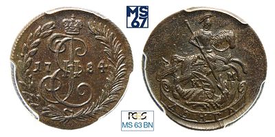 Денга 1784. КМ. В слабе PCGS MS 63 BN. Топ грейд. Единственная в высшем грейде. Медь. Гурт шнур 