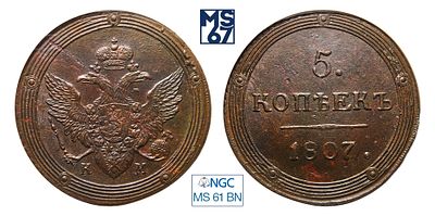 5 копеек 1807. КМ. В слабе NGC MS 61 BN. Медь. Гурт шнур влево. Биткин # 421 (R).