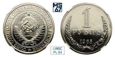 Годовой набор монет СССР 1965 года.
1 рубль 1965. В слабе NGC PL 64.
50 копеек 1965. В слабе 
