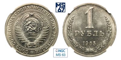 1 рубль 1965. В слабе NGC MS 63. Медно-никелевый сплав.