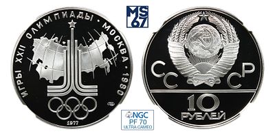 10 рублей 1977. ЛМД. В слабе NGC PF 70 Ultra Cameo. Топ грейд. Серебро. Олимпиада 80. Карта СССР.