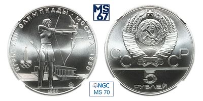 5 рублей 1980. ММД. В слабе NGC MS 70. Топ грейд. Серебро. Олимпиада 80. Стрельба из лука.