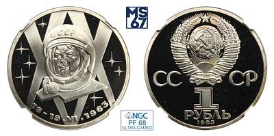 1 рубль 1983. В слабе NGC PF 68 Ultra Cameo. Медно-никелевый сплав. 20 лет первому полету 