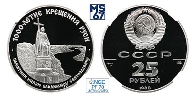 25 рублей 1988. ЛМД. В слабе NGC PF 70 Ultra Cameo. Топ грейд. Палладий. 31,1 гр. (1 oz). 