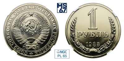 1 рубль 1988. В слабе NGC PL 65. Медно-никелевый сплав.