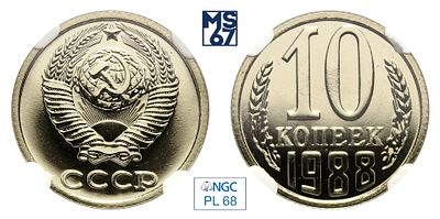 10 копеек 1988. В слабе NGC PL 68. Медно-никелевый сплав.