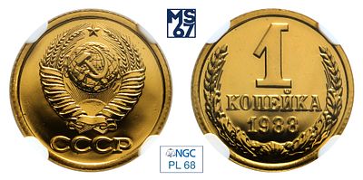 1 копейка 1988. В слабе NGC PL 68. Медно-цинковый сплав.