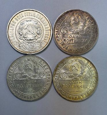 4 полтинника 1921,1925,1924 пл, 1924 пл
