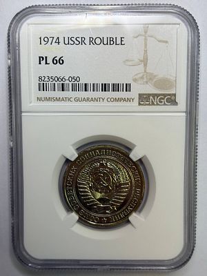 Рубль 1974 PL66 NGC