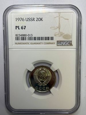 20 копеек 1976 PL67